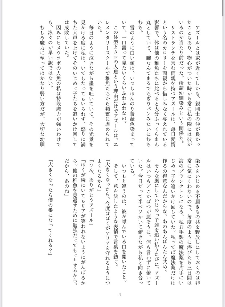 アズール×not監督生♀アズールはもう私に興味ないから婚約破棄したい 再録本「この恋は春隣」