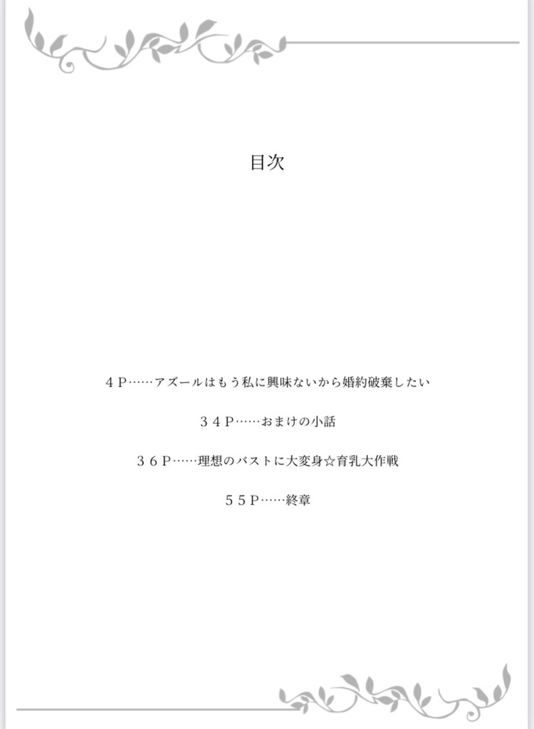 アズール×not監督生♀アズールはもう私に興味ないから婚約破棄したい 再録本「この恋は春隣」