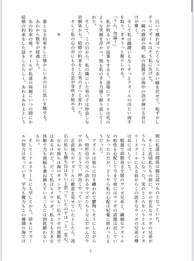 アズール×not監督生♀アズールはもう私に興味ないから婚約破棄したい 再録本「この恋は春隣」