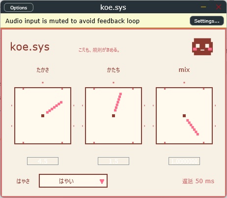 koe.sys ── こえも、規則がきめる。