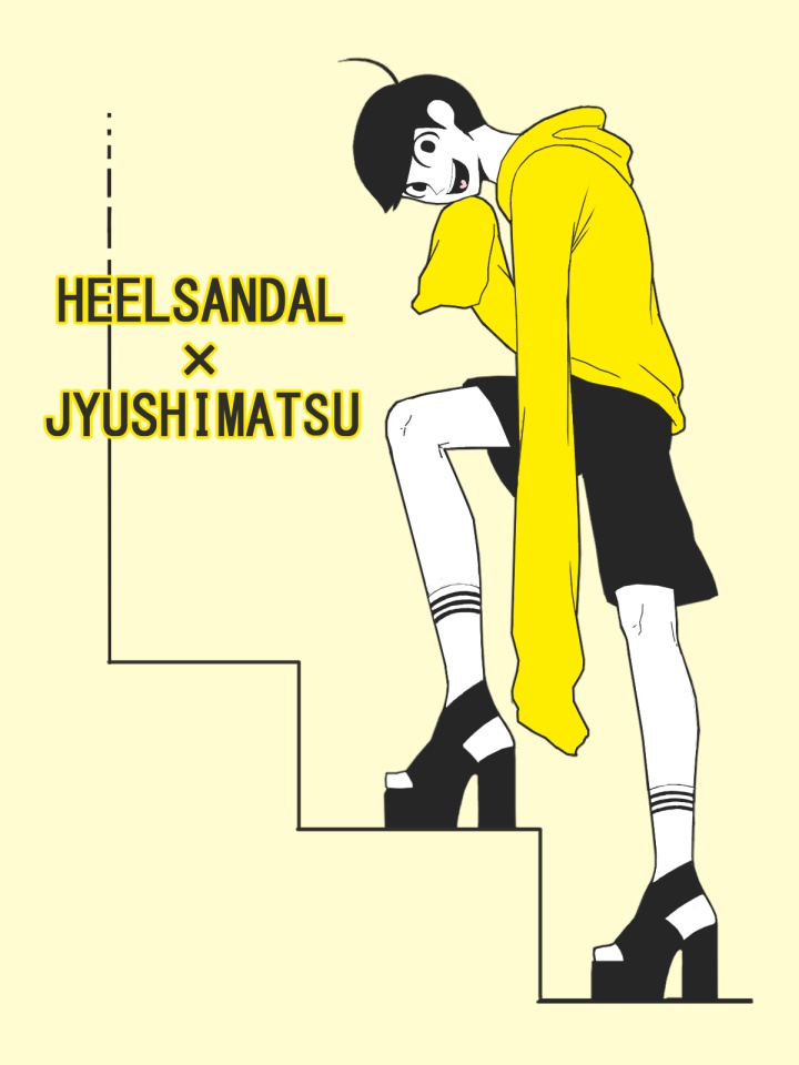 十四松