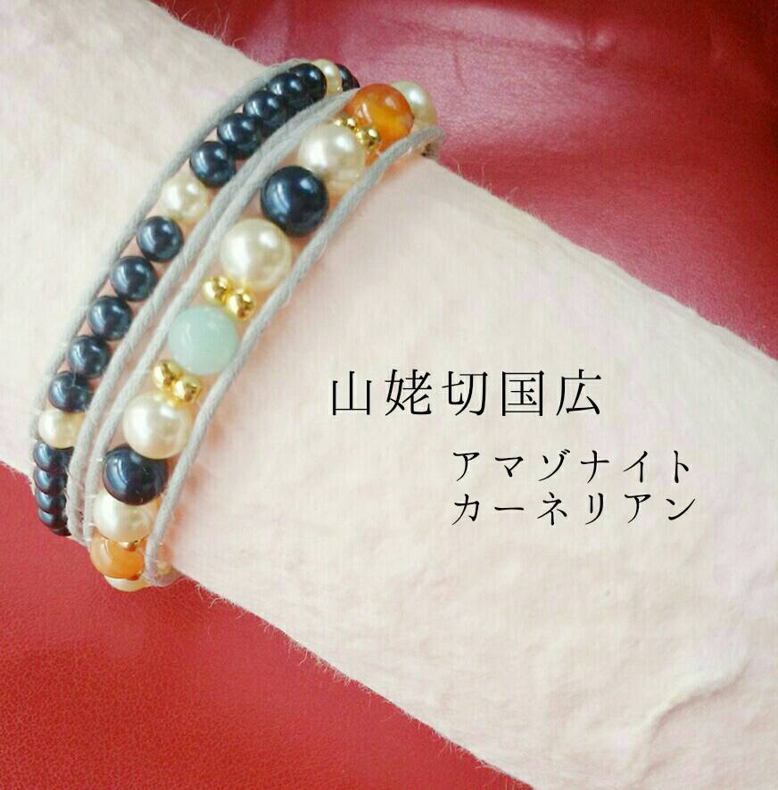 ★初期刀追加【28振】2連ラップブレスレット【刀剣乱舞イメージ】