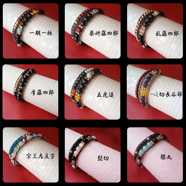 ★初期刀追加【28振】2連ラップブレスレット【刀剣乱舞イメージ】