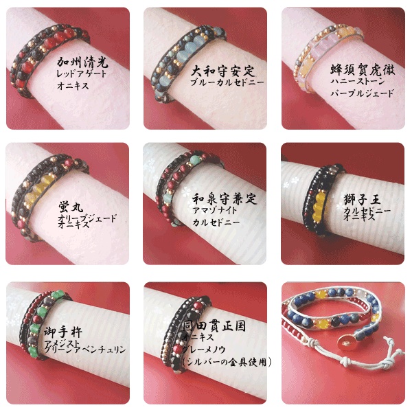 ★初期刀追加【28振】2連ラップブレスレット【刀剣乱舞イメージ】