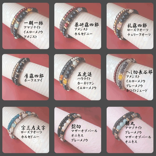 ★初期刀追加【28振】2連ラップブレスレット【刀剣乱舞イメージ】