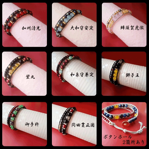 ★初期刀追加【28振】2連ラップブレスレット【刀剣乱舞イメージ】