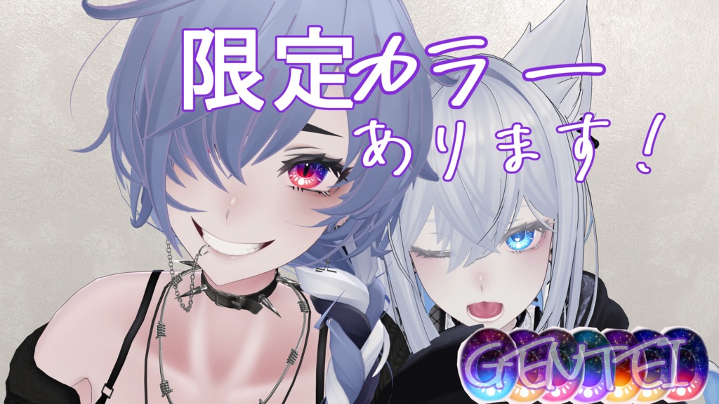 【ラシューシャ/Lasyusha】専用 星空EyesTexture✨