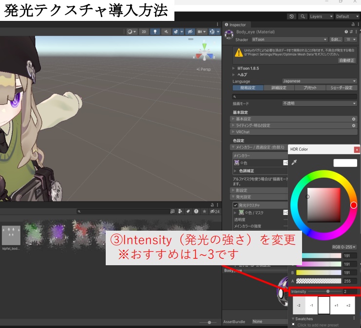【4アバター対応】android風EyesTexture✨