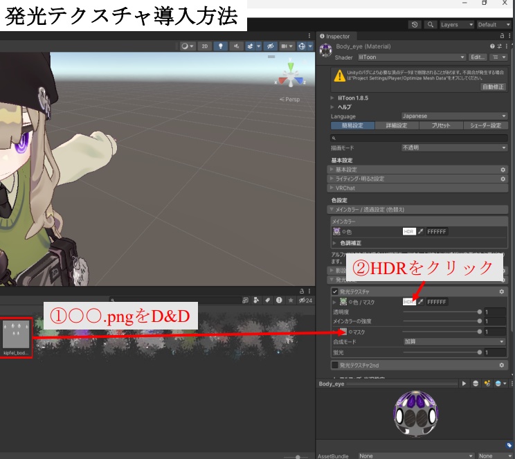 【4アバター対応】android風EyesTexture✨