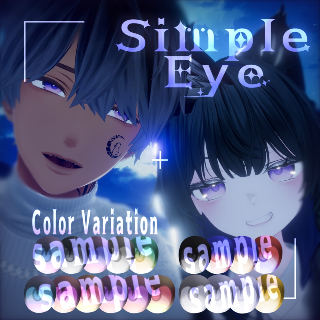 【しなの/水瀬/キプフェル】Simple Eyes✨