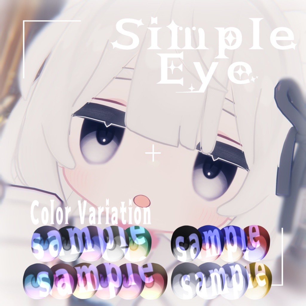 【しなの/水瀬/キプフェル】Simple Eyes✨