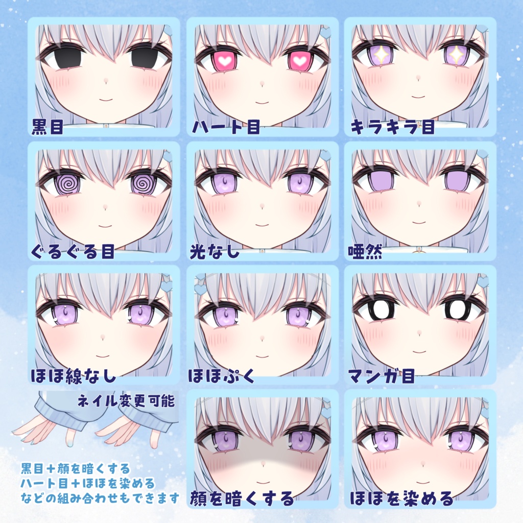 天使界隈の女の子【 汎用モデル / Vtube Studio 】