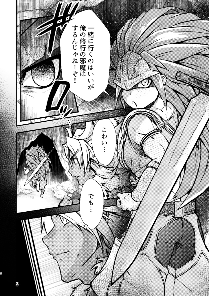 いいひとのにおい