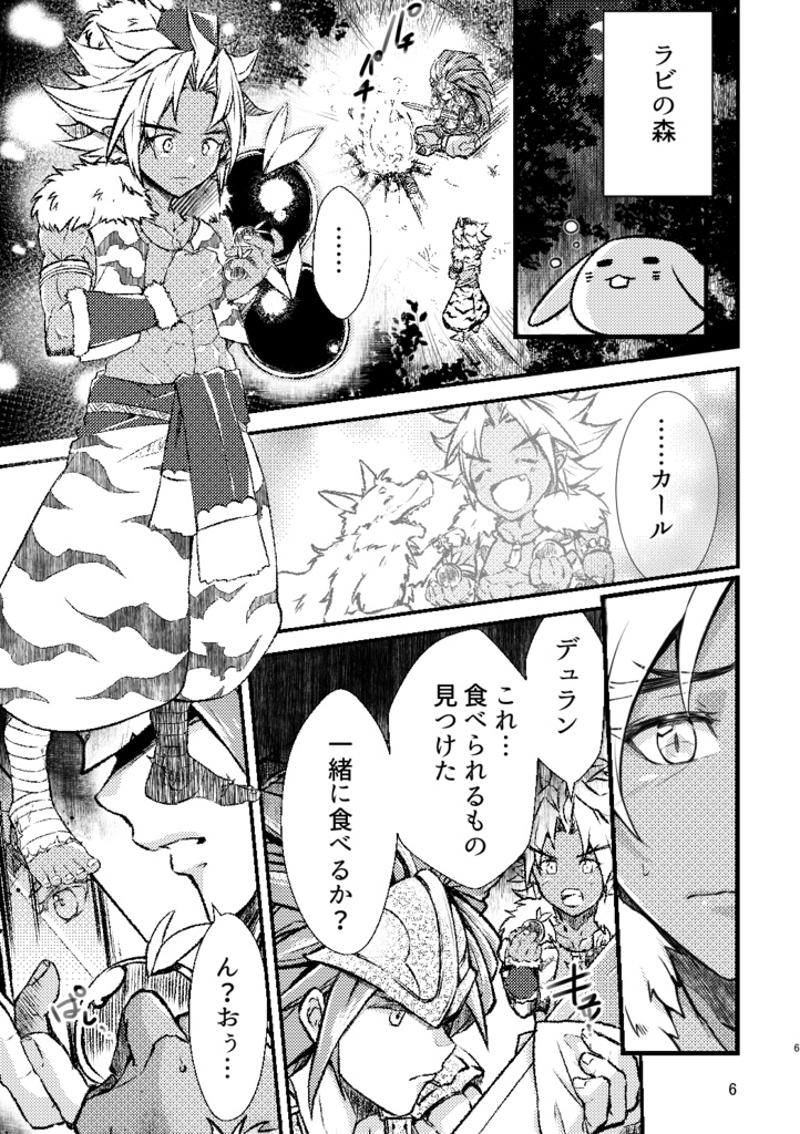 いいひとのにおい