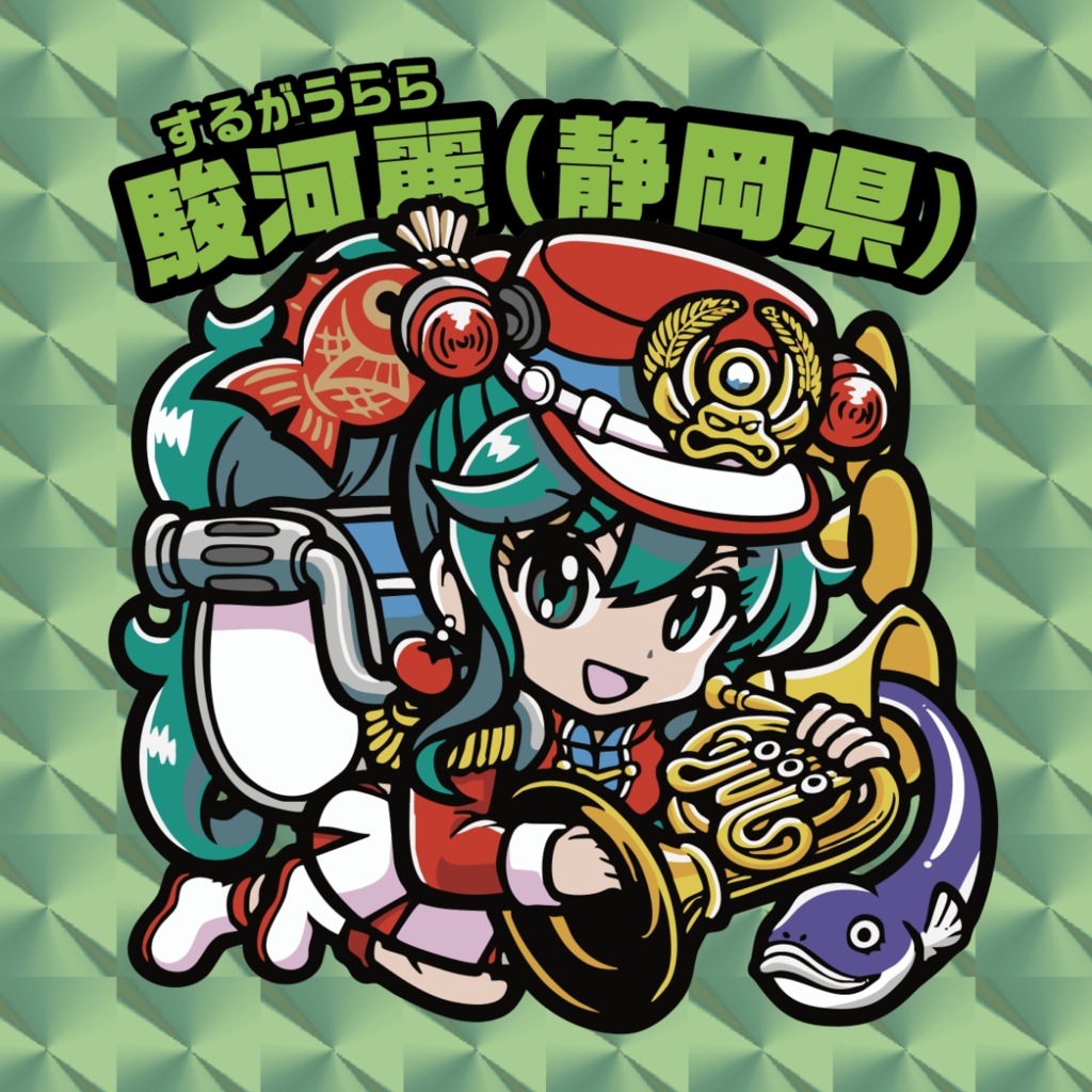 スロウカーブ ご当地美少女列伝:PPF47 「駿河麗(静岡県)」（するがうらら）