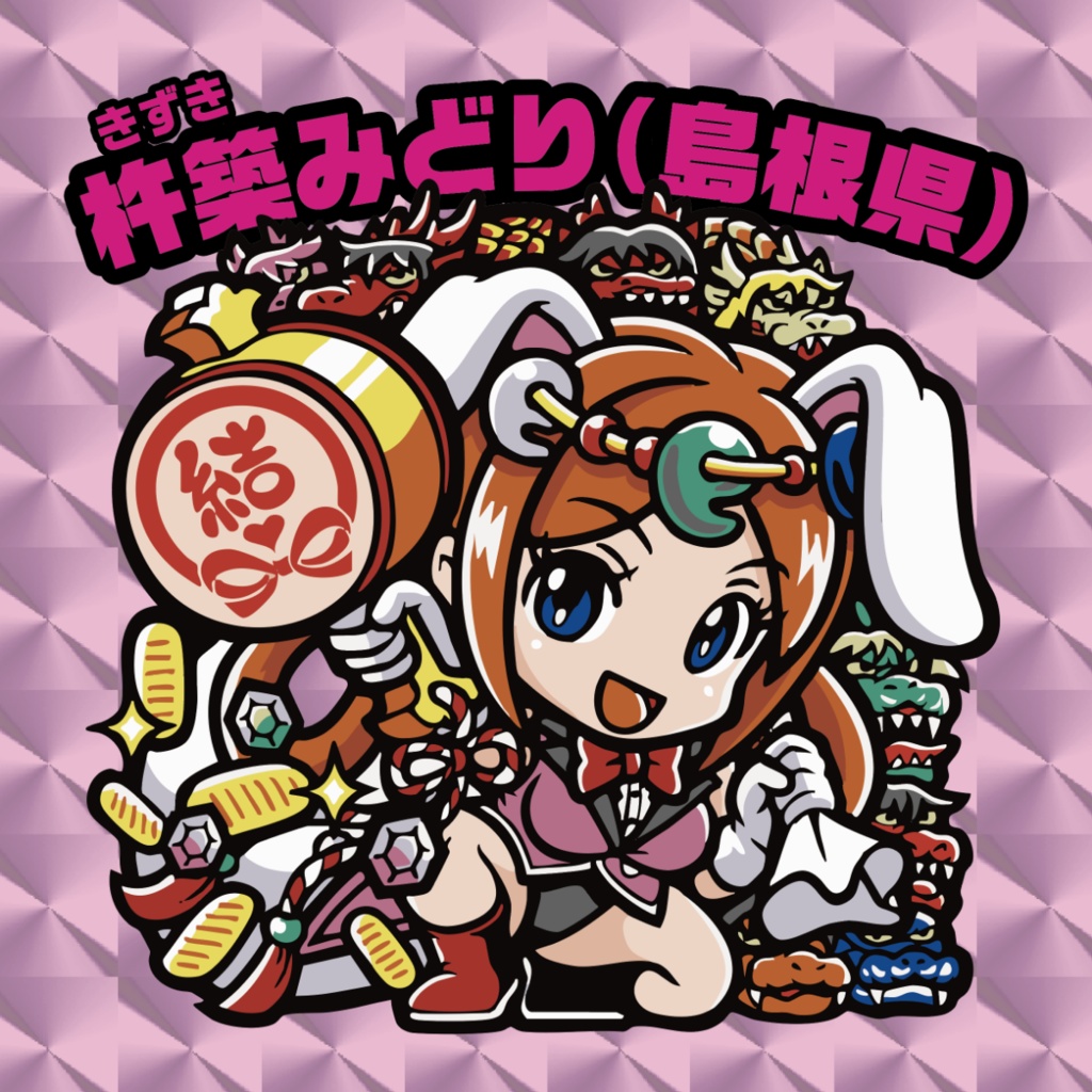 ご当地美少女列伝:PPF47 「杵築みどり(島根県)」（きずきみどり）