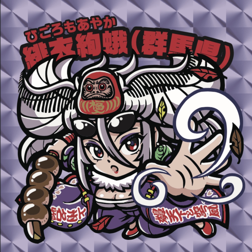 スロウカーブ ご当地美少女列伝:PPF47 「緋衣 絢蛾(群馬県)」(ひごろもあやか)