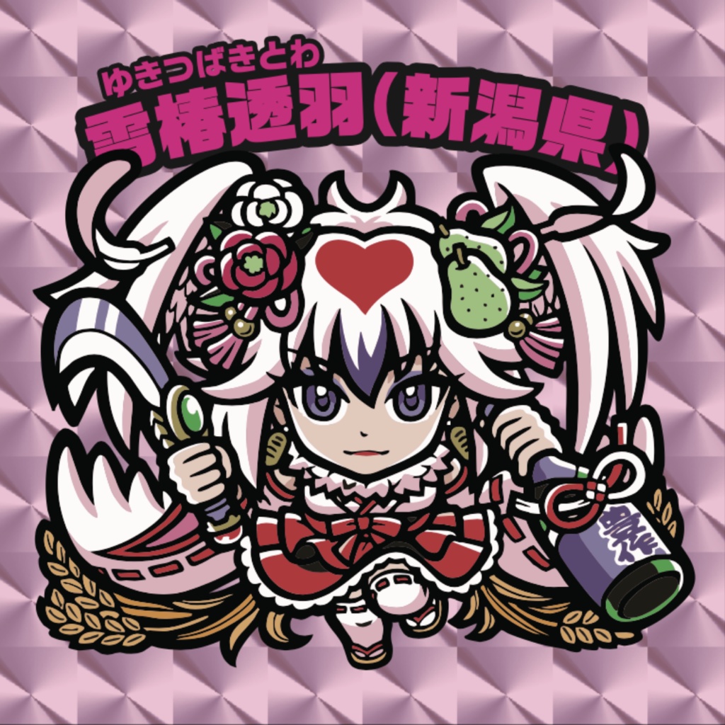 スロウカーブ ご当地美少女列伝:PPF47 「雪椿透羽（新潟県）」（ゆきつばきとわ）