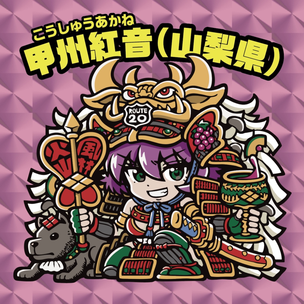 スロウカーブ ご当地美少女列伝:PPF47「甲州紅音(山梨県)」(こうしゅうあかね)