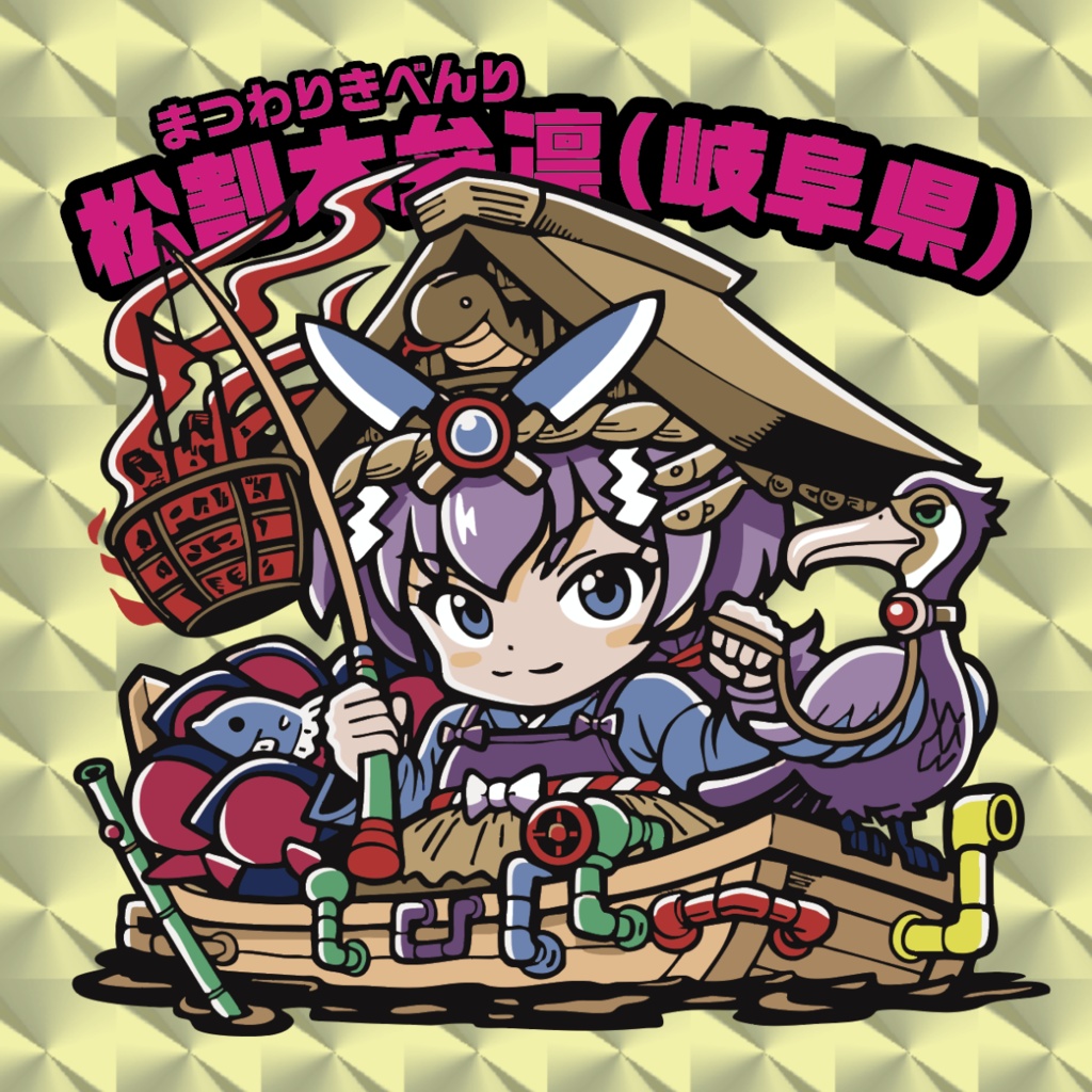 スロウカーブ ご当地美少女列伝:PPF47「松割木弁凛(岐阜県)」(まつわりきべんり)