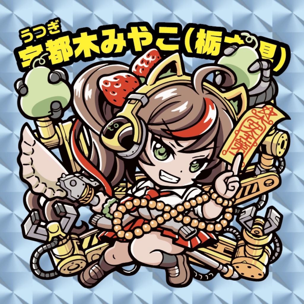 スロウカーブ ご当地美少女列伝:「宇都木みやこ(栃木県)」(うつぎみやこ)