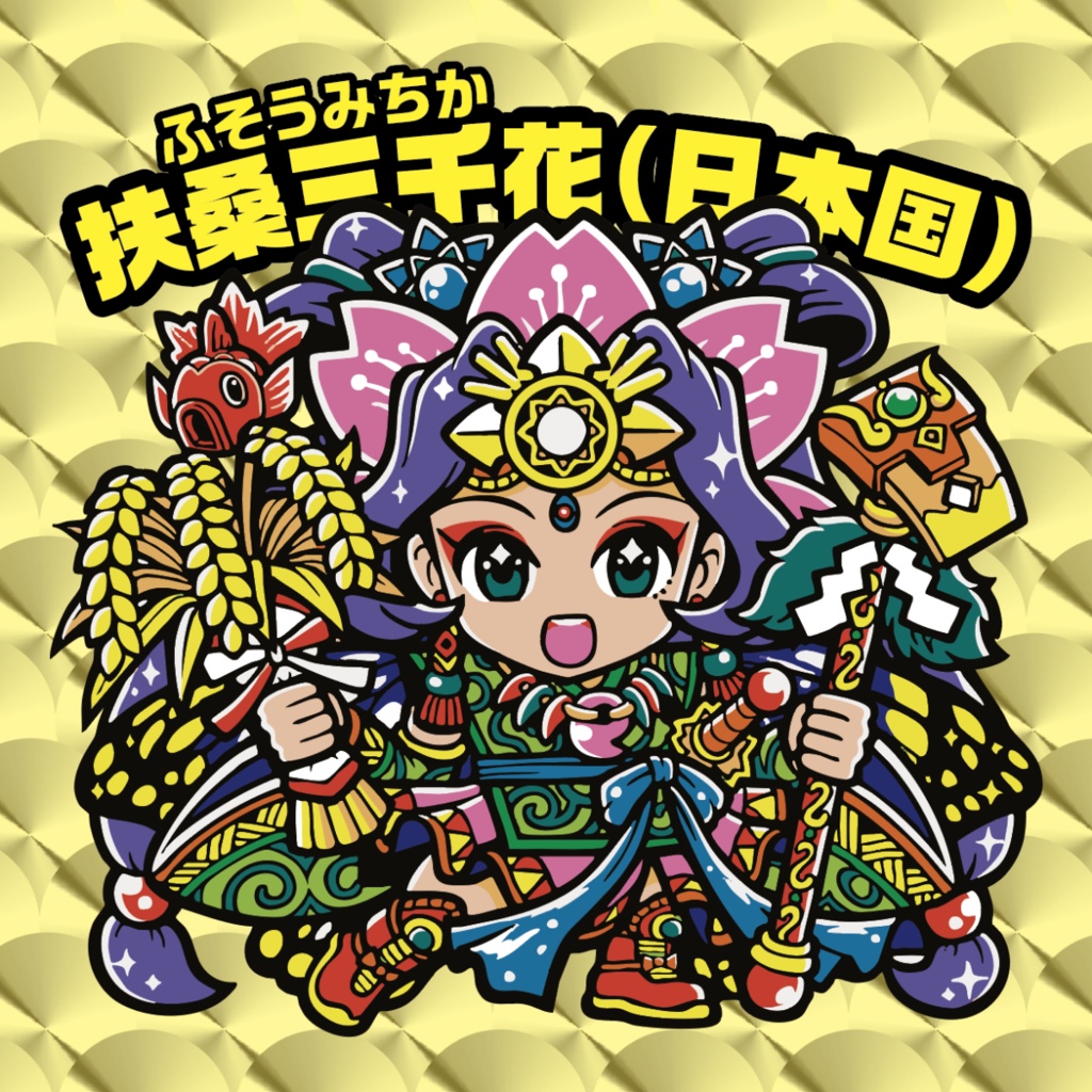 ご当地美少女列伝:PPF47「扶桑三千花(日本国)」(ふそうみちか)
