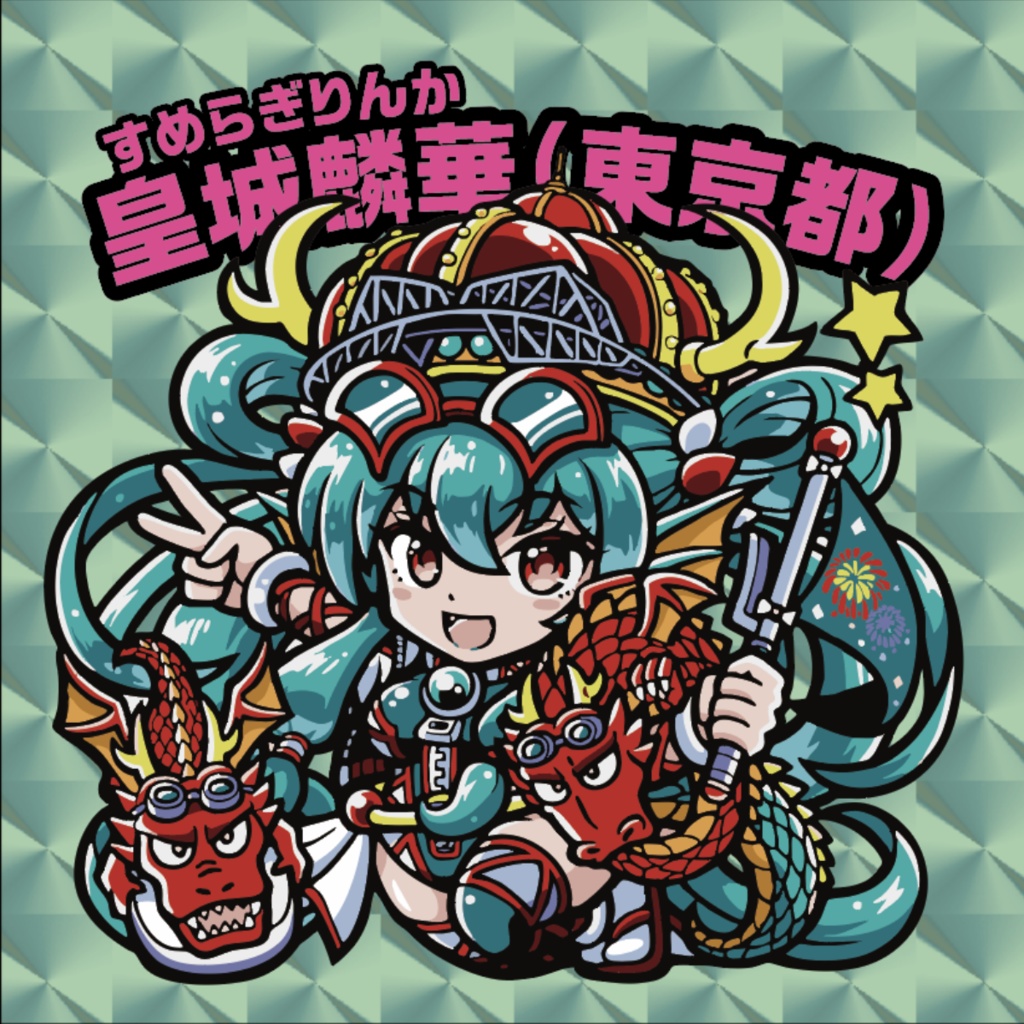 ご当地美少女列伝：PPF47第2章水着大作戦「皇城麟華（東京都）」（すめらぎりんか）