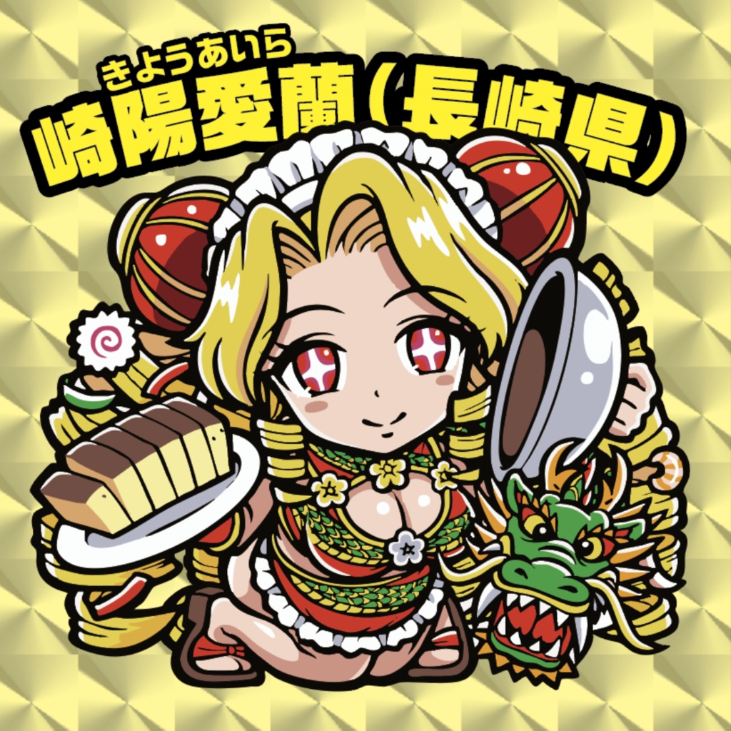 ご当地美少女列伝:PPF47第2章水着大作戦「崎陽愛蘭(長崎県)」(きようあいら)