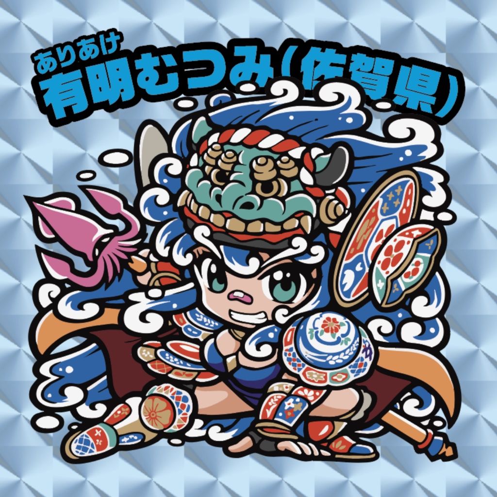 ご当地美少女列伝：PPF47第2章水着大作戦「有明むつみ（佐賀県）」（ありあけむつみ）