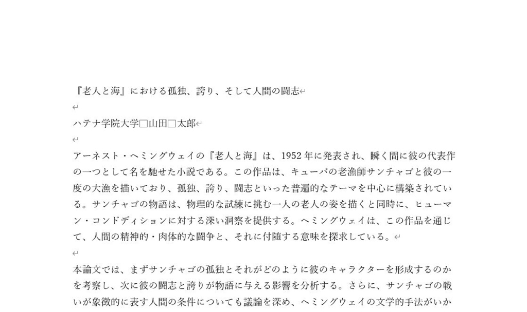 ページ物サンプル_編集前.docx