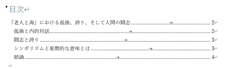 ページ物完成版（Wordデータ）