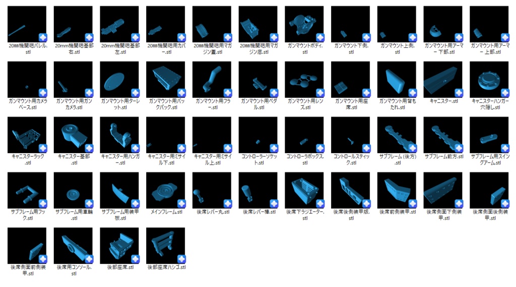 ハイランダー鉄道学園 BOSS・UNIT M45TYPE 【3Dプリンター】STL