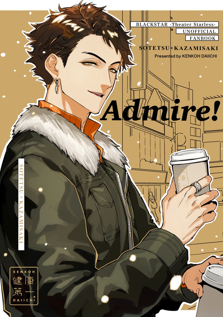 Admire!