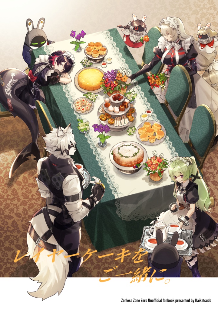 レイヤーケーキをご一緒に。