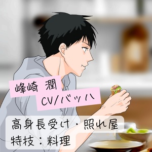 スパダリ彼氏は今日も潤愛しています!