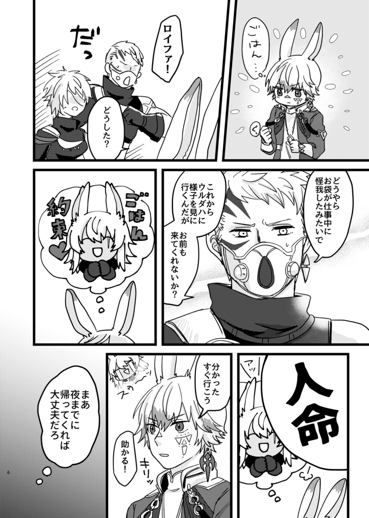 光ロイ既刊誌3作品