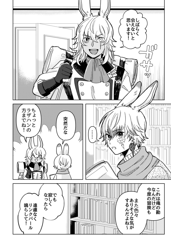 光ロイ既刊誌3作品