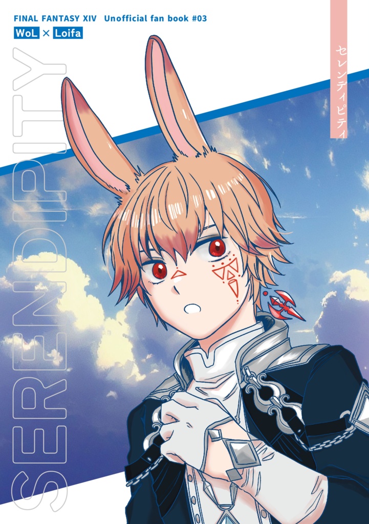 光ロイ既刊誌3作品