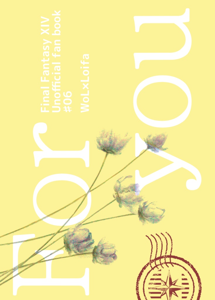 光ロイ既刊誌3作品