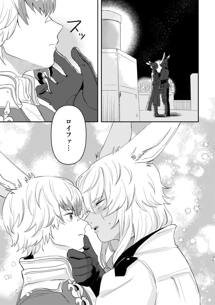 光ロイ既刊誌3作品