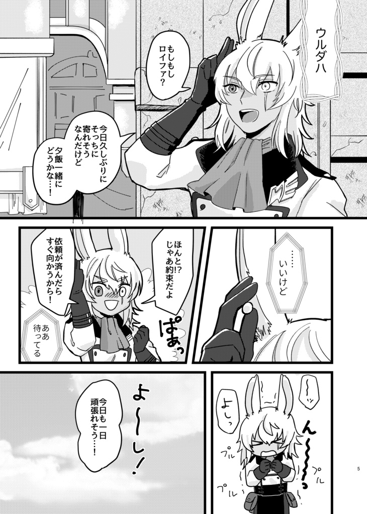 光ロイ既刊誌3作品