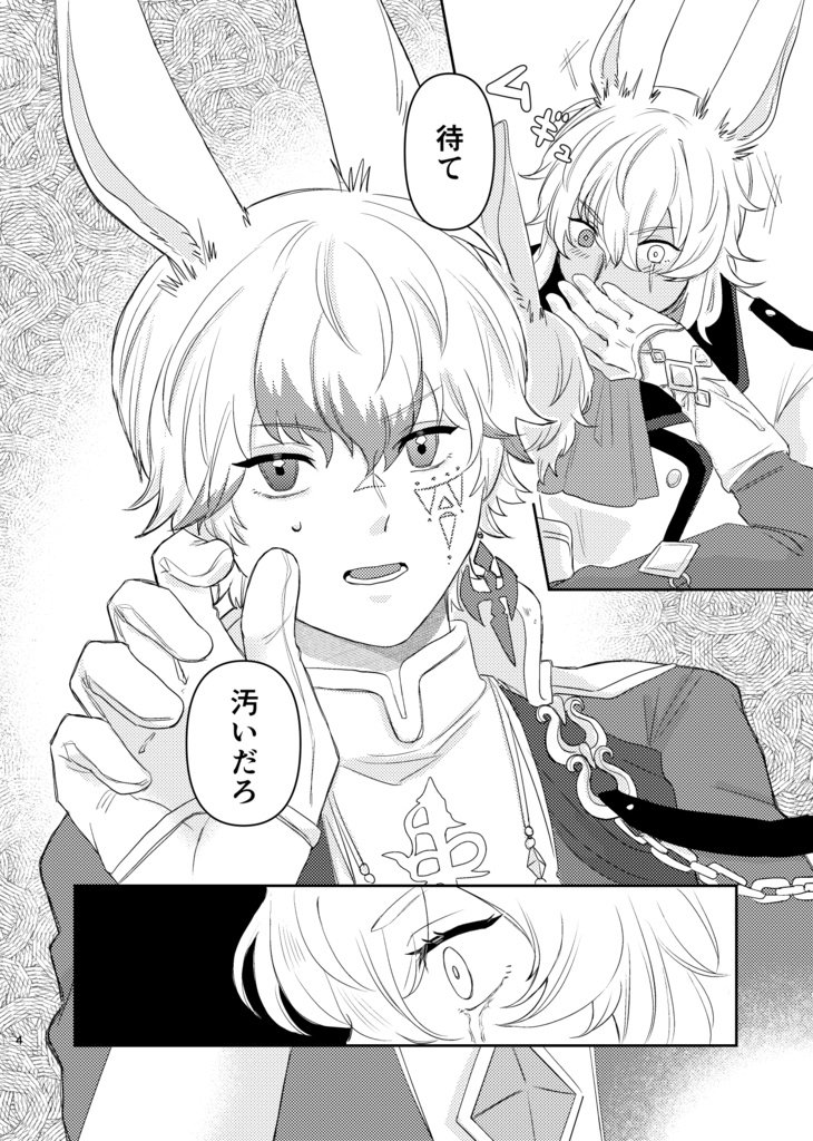 光ロイ既刊誌3作品