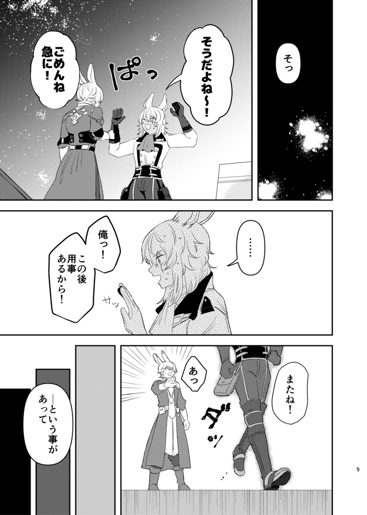 光ロイ既刊誌3作品