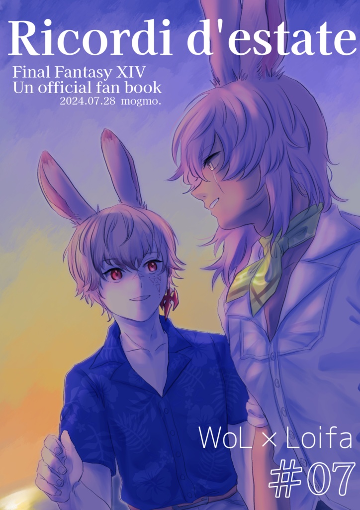 光ロイ既刊誌3作品