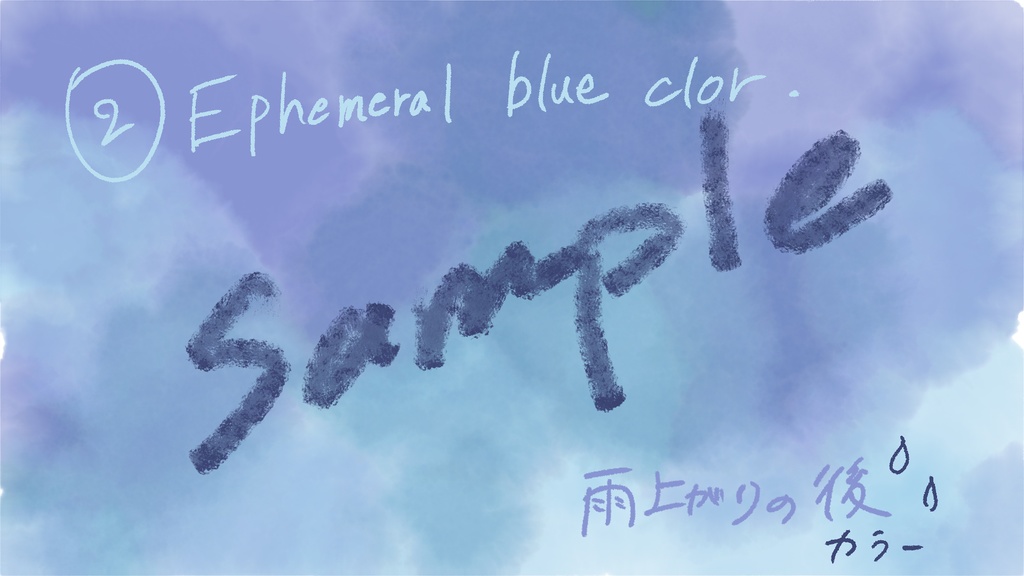 シンプルな水彩背景 water color texture