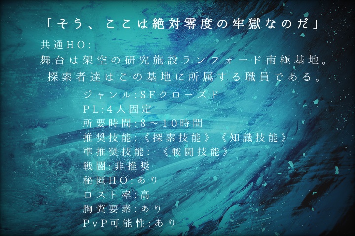 CoCシナリオ【シンドローム:evolV(エヴォルヴ)】