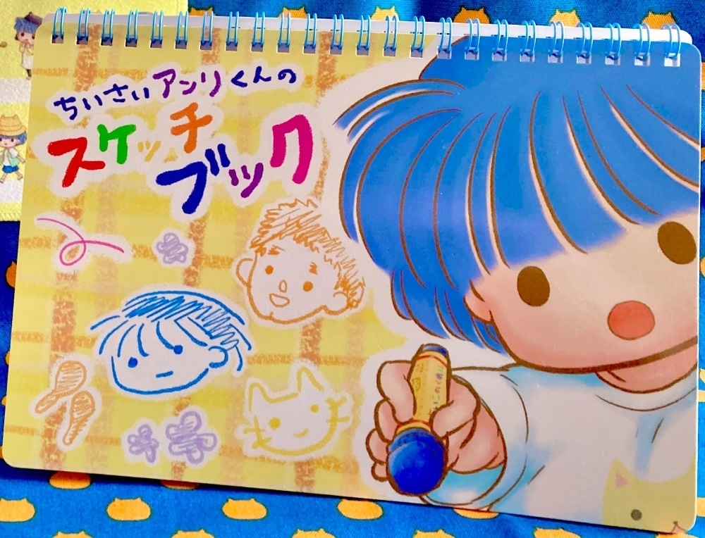 ちいさいアンリくん『スケッチブック』