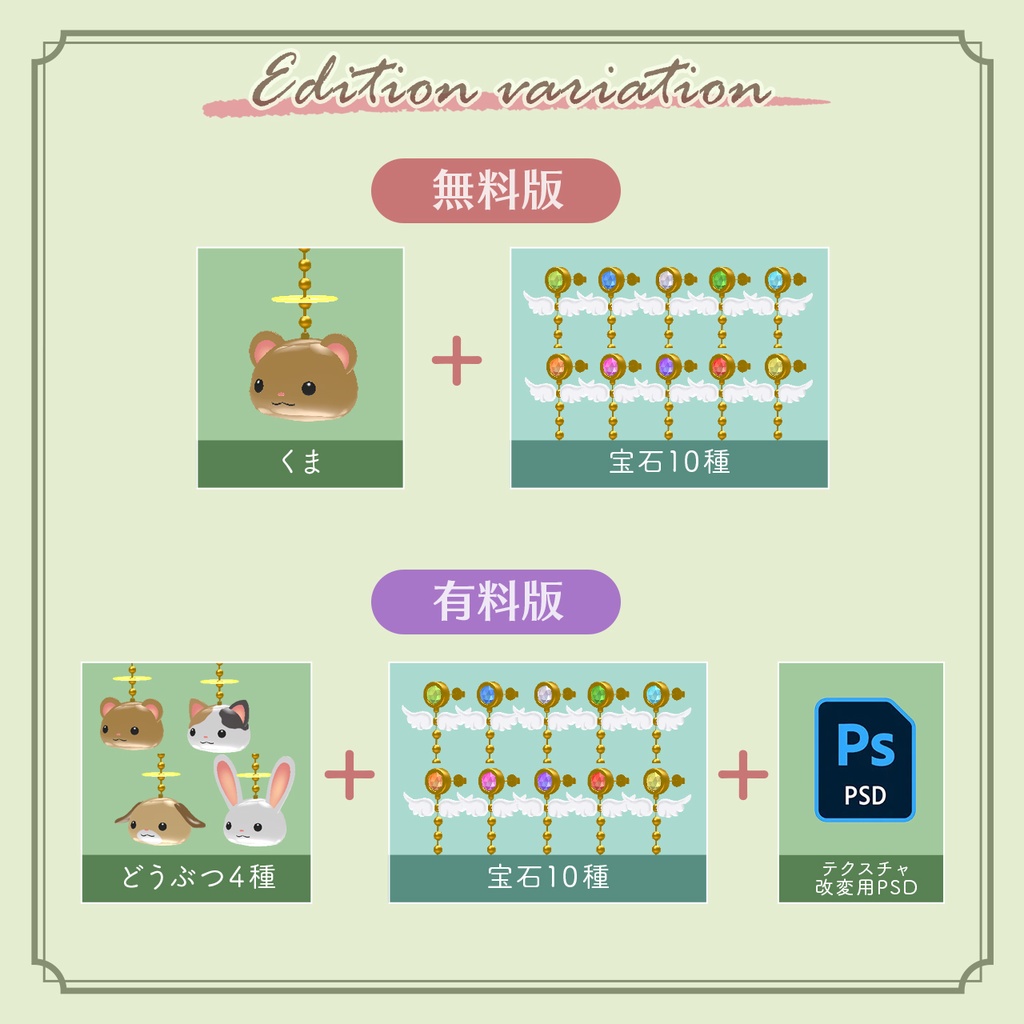 【無料版あり】꒰ა˚₊✧ AngelAnimalEarrings ✧₊˚໒꒱ エンジェルアニマルピアス【15アバター対応】