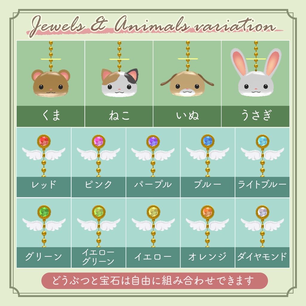 【無料版あり】꒰ა˚₊✧ AngelAnimalEarrings ✧₊˚໒꒱ エンジェルアニマルピアス【15アバター対応】