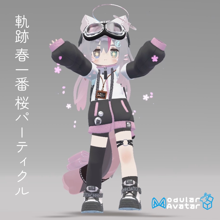 【半額】【200YEN】軌跡 春一番 桜 パーティクル【VRC】【MA対応】